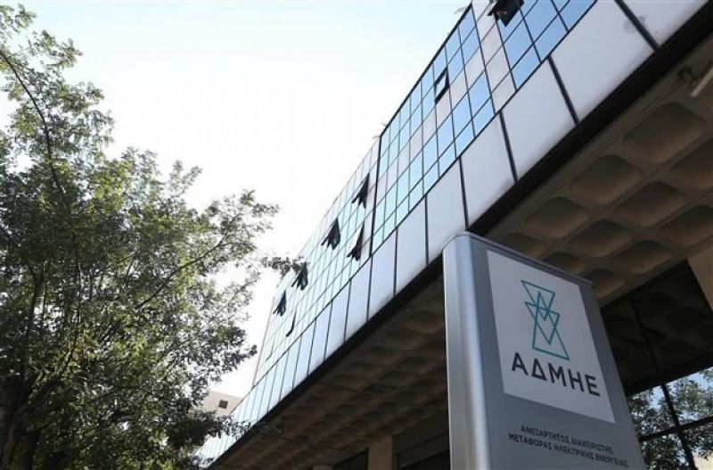 Έκτακτη Γενική Συνέλευση ΑΔΜΗΕ στις 12 Δεκεμβρίου