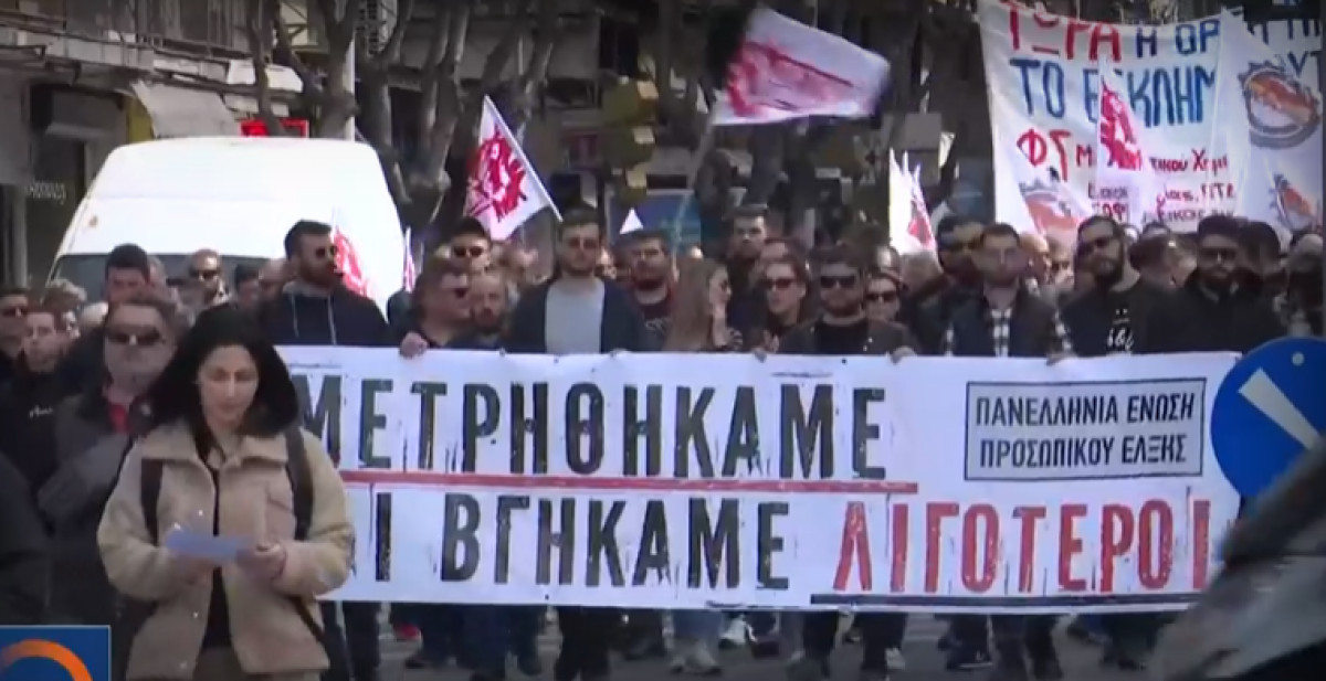 Αστυνομία: Πάνω από 40.000 άτομα στην πορεία- Μικρής έκτασης επεισόδια