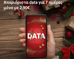 Τα Χριστούγεννα έρχονται με απεριόριστα data από τη Vodafone