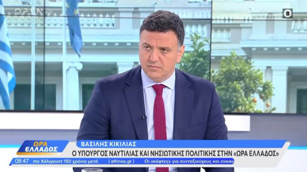 Κικίλιας: Η Δικαιοσύνη διερευνά ύποπτες υποθέσεις διασύνδεσης ΜΚΟ με διακινητές