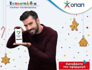 Γιάννης Τσιμιτσέλης και Κατερίνα Γερονικολού σε ρόλο Άι Βασίλη για τα Ευχοστολίδια