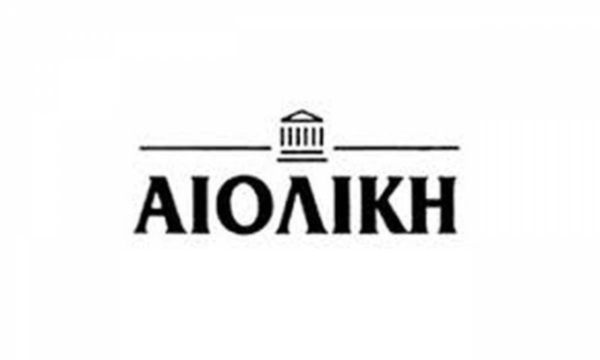 Διαγραφή από ΓΕΜΗ και ΧΑ για την Αιολική ΑΕΕΧ