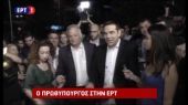 Παρών και ο Πρωθυπουργός στην ΕΡΤ