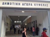 Με συνώνυμη πλατεία τιμά ο Δήμος Αθηναίων το Μένη Κουμανταρέα