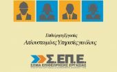 Κως: Παρέμβαση ΣΕΠΕ σε εταιρία για αδιανόητες ατομικές συμβάσεις εργαζομένων
