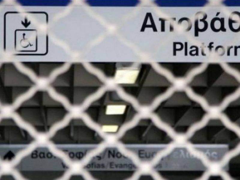 Κλειστοί οι σταθμοί του μετρό σε Ευαγγελισμό, Σύνταγμα, Πανεπιστήμιο