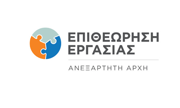 Δώρο Χριστουγέννων σε 2.313 εργαζόμενους, μετά από παρέμβαση της Επιθεώρησης Εργασίας