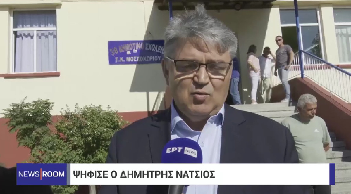 Νατσιός: Να επιλέξουμε ανθρώπους που θα είναι έντιμοι