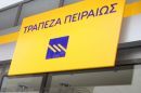 Συμφωνία της Πειραιώς με την εταιρεία «ΘΕΟΧΑΡΑΚΗΣ Α.Ε.»