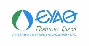 Θεσσαλονίκη: Τέλος οι ουρές ταλαιπωρίας στην ΕΥΑΘ