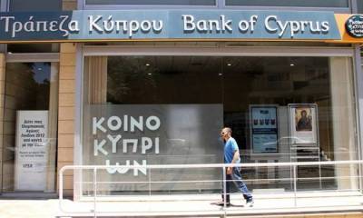 Μείωση στα NPLs της Τράπεζας Κύπρου
