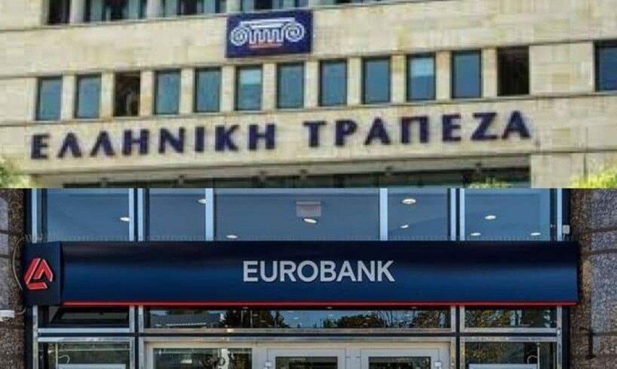 Eurobank: Προχωρά σε squeeze-out για το 100% της Ελληνικής Τράπεζας