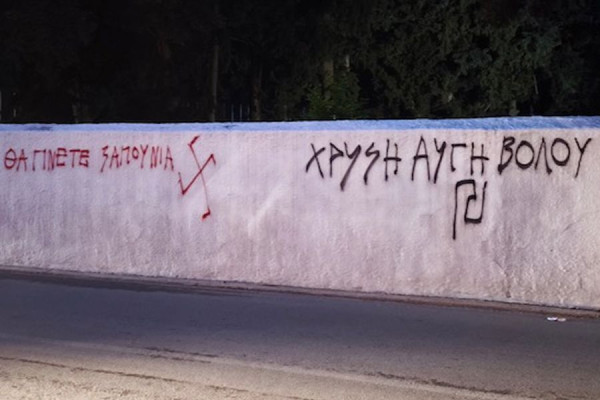Βόλος: Ακροδεξιοί βανδάλισαν το εβραϊκό νεκροταφείο της πόλης