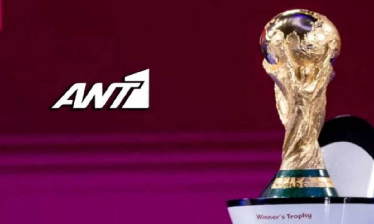 Μουντιάλ 2022: Παράλληλες μεταδόσεις σε ΑΝΤ1, antenna.gr και ANT1+