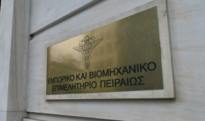 ΕΒΕΠ: Δυναμικά παρούσα στην Διεθνή Έκθεση Εισαγωγικού Εμπορίου-CIIE της Κίνας