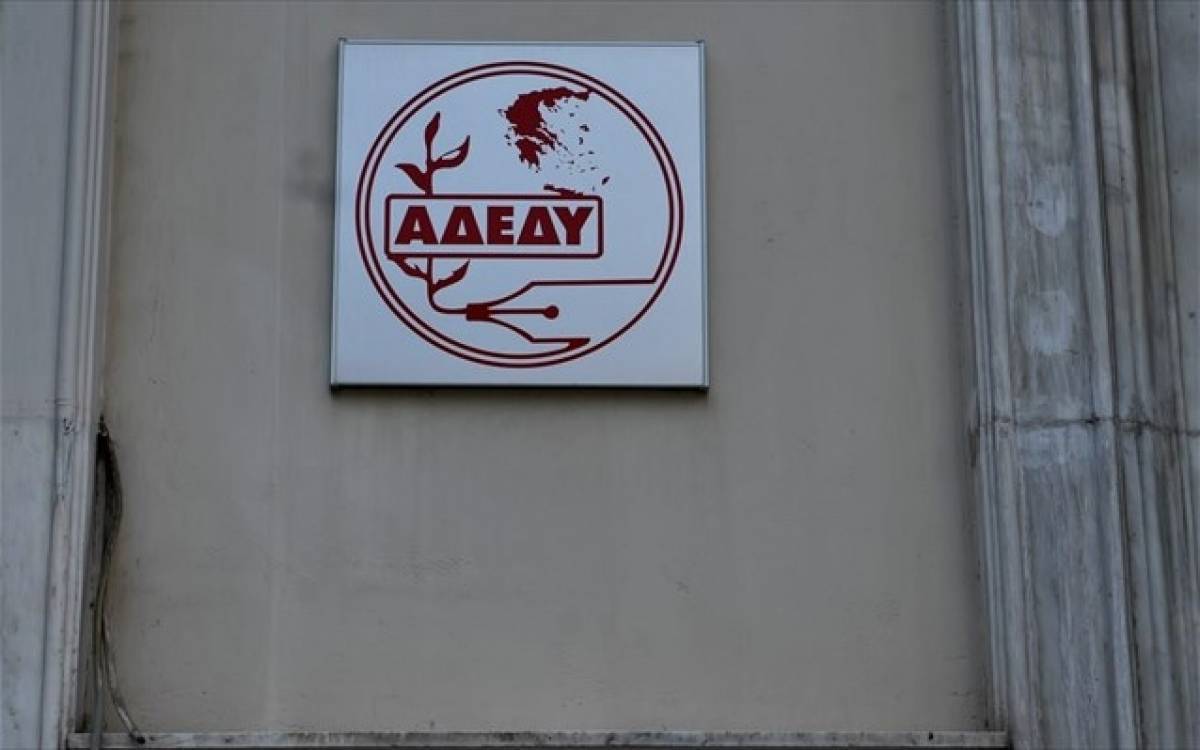 Πανελλαδική απεργία προκήρυξε η ΑΔΕΔΥ για τις 24 Σεπτεμβρίου
