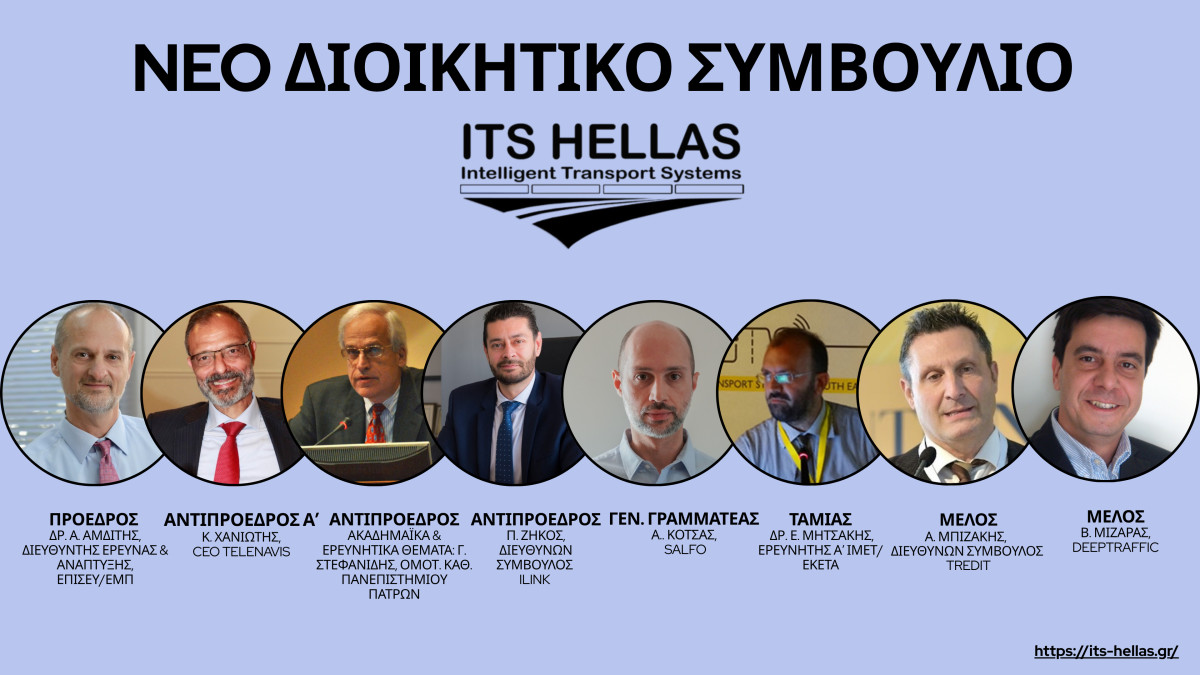 Νέο ΔΣ στο ITS Hellas: Στρατηγικός σχεδιασμός για τις μεταφορές του αύριο