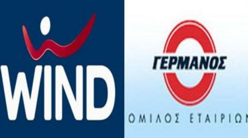 Στρατηγική συνεργασία Wind Και Ομίλου Π.Γερμανού