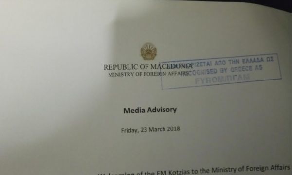 «Republic of Macedonia» στο πρόγραμμα της επίσκεψης Κοτζιά
