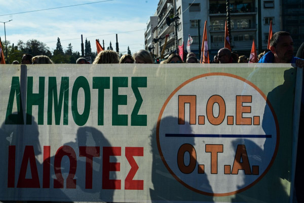 Συμβολικό «λουκέτο» στους Δήμους: Συγκέντρωση αιρετών της αυτοδιοίκησης έξω από τη Βουλή