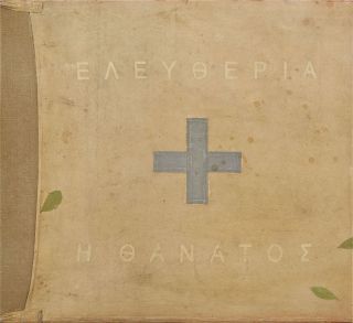 Χρήστος Μποκόρος: Μια «γιορτή» για την Επανάσταση στο Μπενάκη