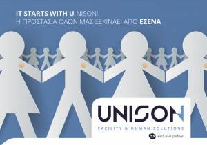 Η UNISON πραγματοποίησε εσωτερική καμπάνια εμβολιασμού