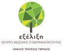 Εξέλιξη: Εκπαιδευτικό πρόγραμμα για το ηλεκτρονικό εμπόριο