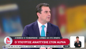 Σκρέκας: Ολοκληρώνεται ο έλεγχος σε 7 πολυεθνικές-Πρόστιμα όπου διαπιστωθεί πρόβλημα