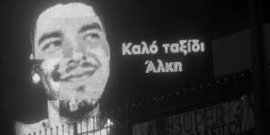 Καπραβέλος: Τα τραύματα του Άλκη έδειξαν μανία