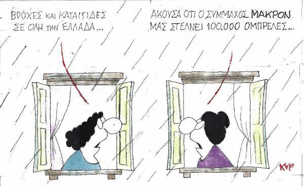 Ο Μακρόν στέλνει ομπρέλες