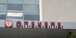 Εξεταστική ΟΠΕΚΕΠΕ: Το δικαίωμα στη «σιωπή» του Ζερβού άνοιξε νέο κύκλο αντιπαραθέσεων