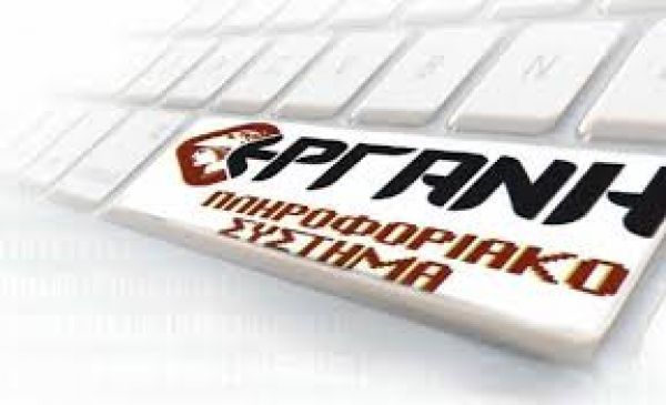 ΕΡΓΑΝΗ: Σταθεροποιούνται οι τάσεις ανάκαμψης της αγοράς εργασίας