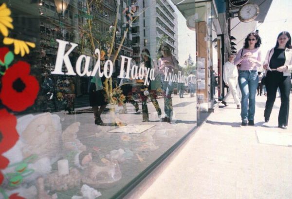 ΕΣΕΕ: Οριακά βελτιωμένος ο πασχαλινός τζίρος