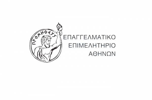 ΕΕΑ: Η τροπολογία της κυβέρνησης υποβαθμίζει τον επιμελητηριακό θεσμό