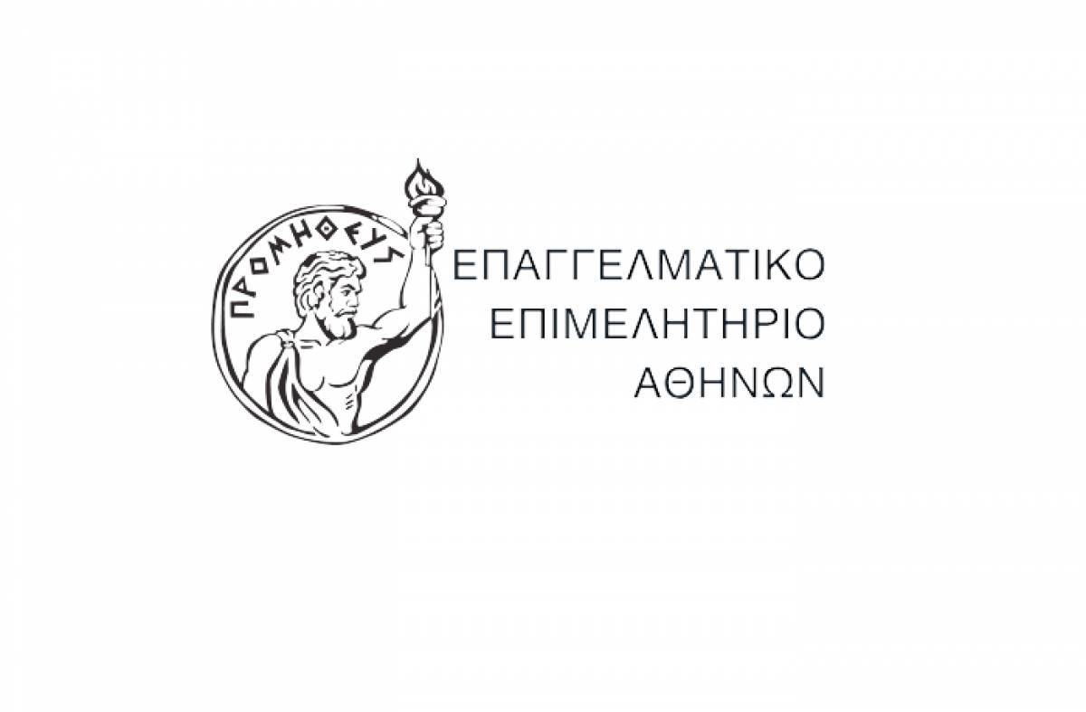 ΕΕΑ: Η τροπολογία της κυβέρνησης υποβαθμίζει τον επιμελητηριακό θεσμό