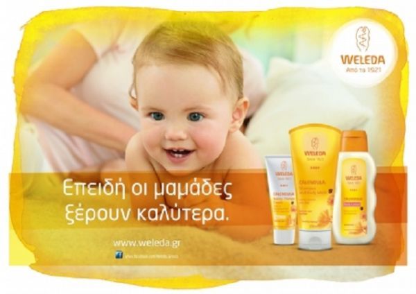 Κερδίστε 5 σετ με προϊόντα βρεφικής φροντίδας WELEDA