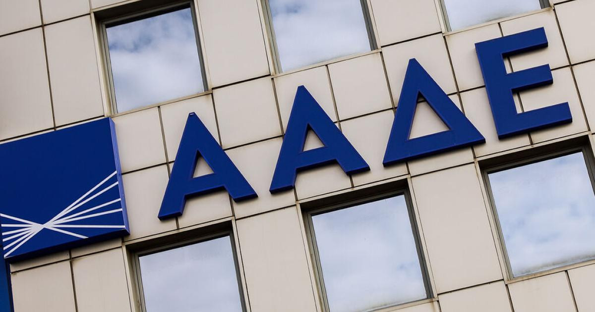 ΑΑΔΕ: Αυτοί είναι οι οφειλέτες με χρέη άνω των 150.000 ευρώ