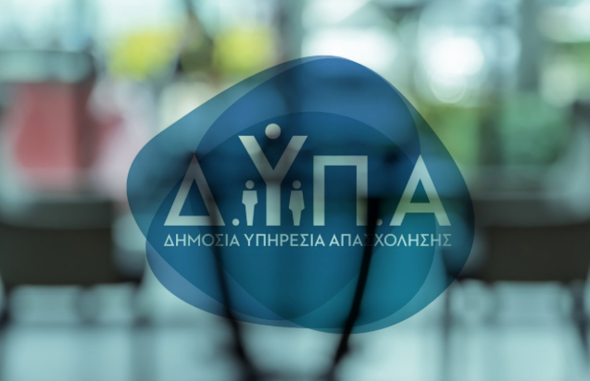 ΔΥΠΑ: Την Παρασκευή στο Ζάππειο το 7ο «JobReady by DYPA»