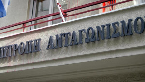 Επιτροπή Ανταγωνισμού: Αιφνιδιαστικοί έλεγχοι σε εταιρείες ηλεκτρικών συσκευών