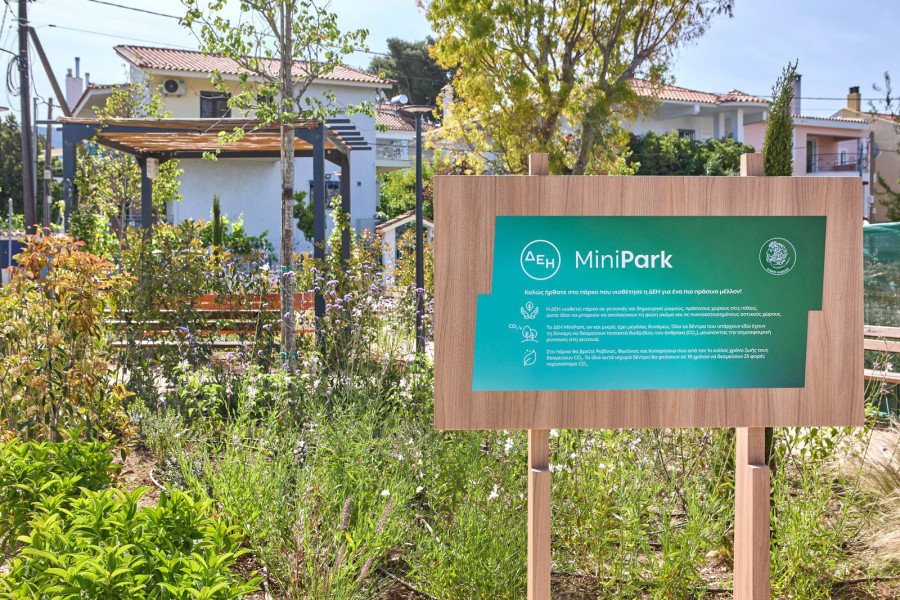 Νέο ΔΕΗ Mini Park στο Δήμο Κηφισιάς