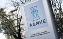 ΑΔΜΗΕ: Η νέα σύσταση της Επιτροπής Ελέγχου