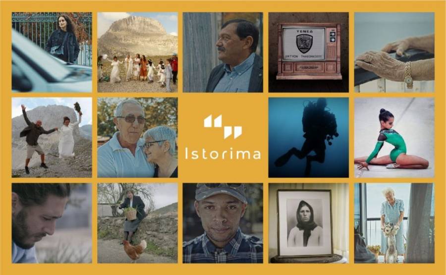 Istorima: Οι συναρπαστικές ιστορίες πραγματικών ανθρώπων σε μια ιστοσελίδα