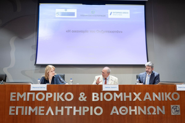 ΕΒΕΑ: Γιατί το Ουζμπεκιστάν παρουσιάζει ιδιαίτερο ενδιαφέρον για την ελληνική επιχειρηματικότητα