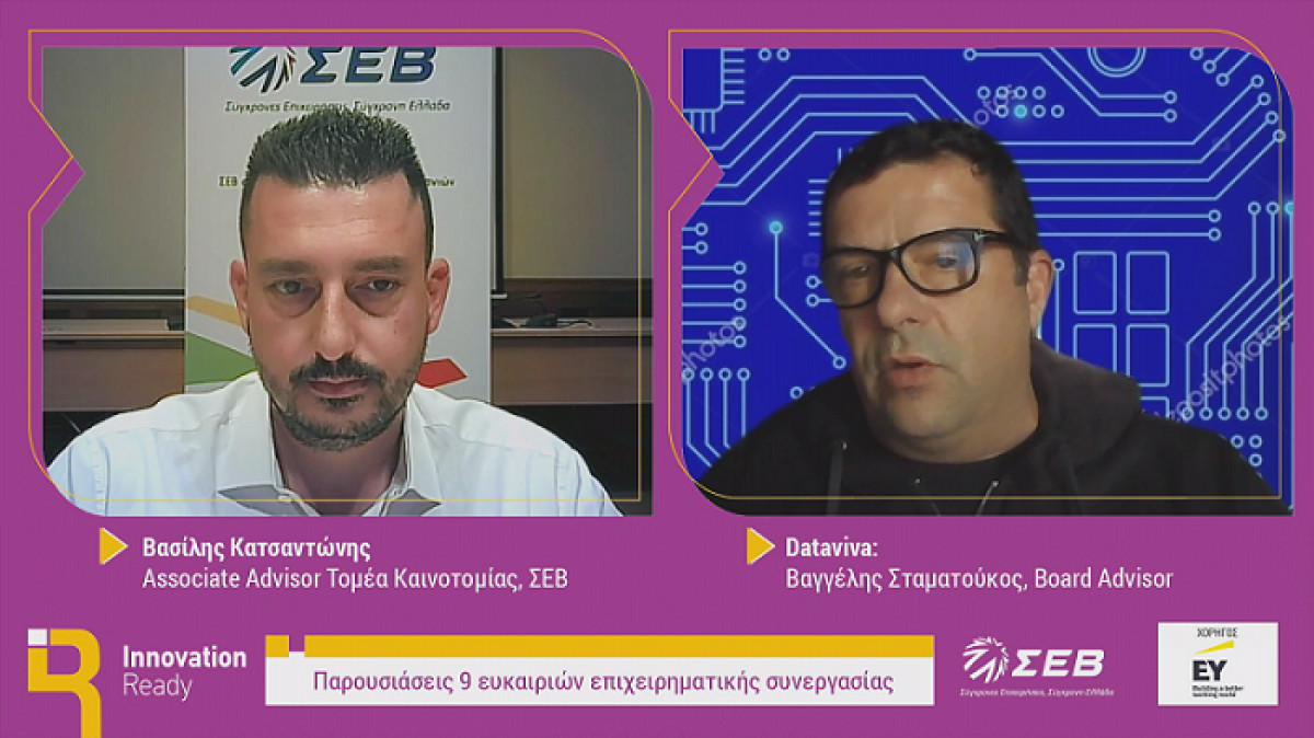 Εργαστήριο Innovation Ready του ΣΕΒ: Καταξιωμένες startups παρουσίασαν καινοτόμες τεχνολογίες