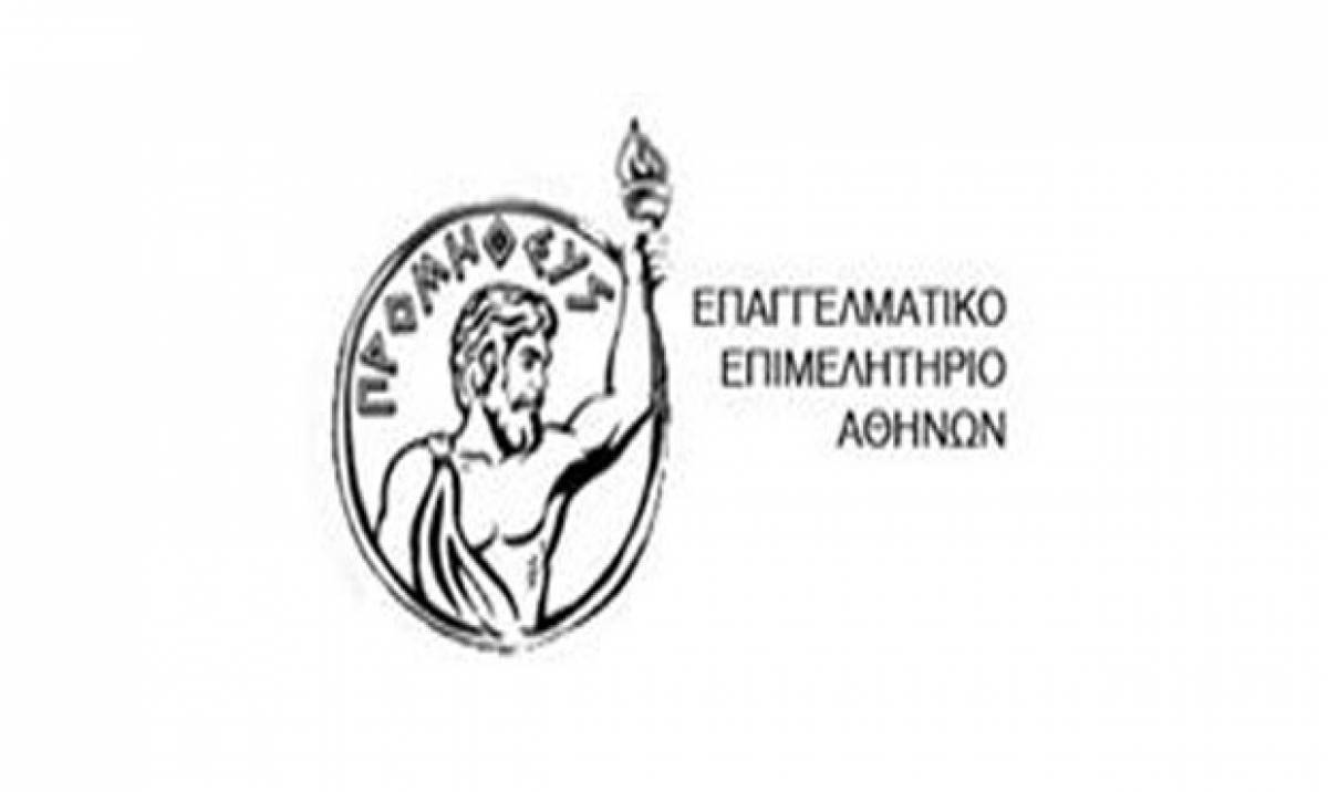 Επαγγελματικό Επιμελητήριο: Ανάγκη επικύρωσης της ΠΝΠ για τις 120 δόσεις