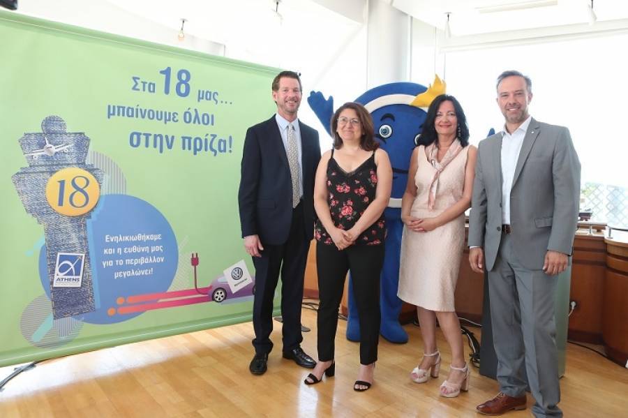 Ο «πράσινος χάρτης» του Διεθνούς Αερολιμένα Αθηνών