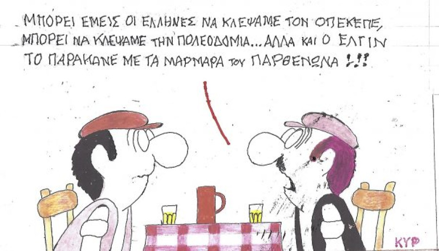 Ο κλέψας του κλέψαντος