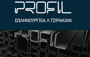 Σωληνουργεία Τζιρακιάν: Ρύθμιση δανειακών υποχρεώσεων €6,5 εκατ. με την Εθνική Τράπεζα