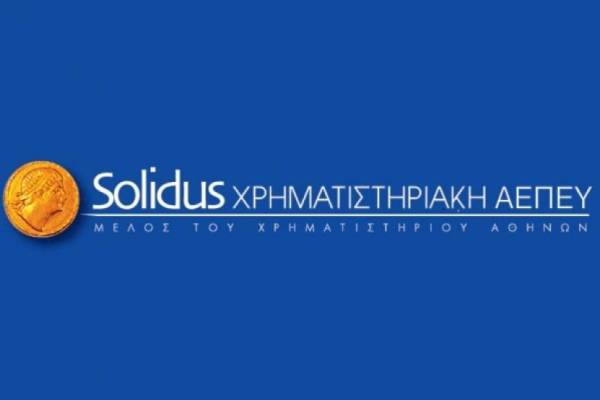 To υπόμνημα της Solidus για το Συνεγγυητικό Κεφάλαιο