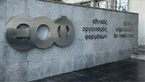 ΕΟΦ: Απαγορεύτηκε η διάθεση συμπληρώματος διατροφής